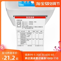 Thermal shipping single bar code printing paper Tmall Taobao e-commerce special delivery list outbound blank thermal paper