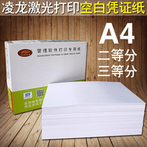 Accounting certificate printing paper 240x140 Linglong A5 blank 80 grams A4 second division financial bookkeeping 210×120
