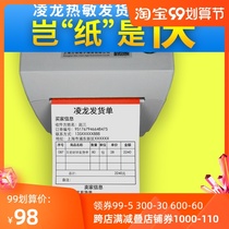 Thermal paper delivery single bar code printing paper Tmall Jingdong special delivery list e-commerce shopping list