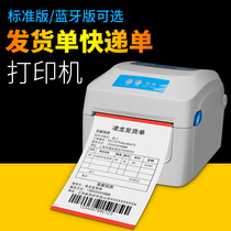 Linglong thermal delivery single printer LR210 express single electronic single label bar code printer