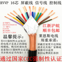 The national standard RVVP12 core 14 core 15 core 16 Core * 0 2 0 3 0 5 0 75 1 0 shielded signal line