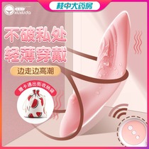 Shame and shame wireless remote control jumping eggs wearing strong earthquakes not inserting virgins masturbation female taste