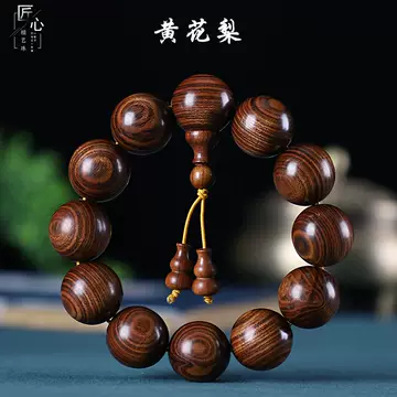 古玩手串紫檀-古玩手串紫檀促销价格、古玩手串紫檀品牌- 淘宝