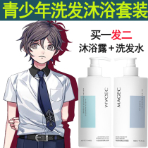 Teen Shampoo body lotion for girls Dandruff Special Anti-Itch Adolescence Children Student Party Junior High School Students