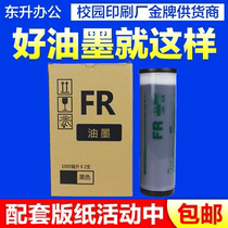 Jin printing FR ink for ideal speed printer 291 293 295 391 393 395 all-in-one machine