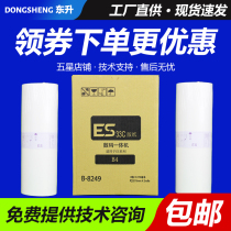 Jin printing ES B4 plate paper for ideal speed printing machine B- 8249 ES 2490 2551 2561