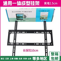 Universal LCD TV rack integrated bracket 19-27-32-42-47-52-55-60-70-75 inch