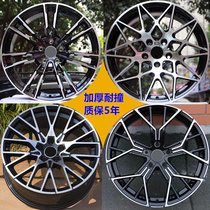 Suitable for BMW wheels 17 18 19 inch 5 series 3 series 7 series M3M4M5M6 525 Z4 740 modified wheels