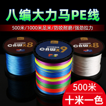 Le Fishing Hercules Main Line 500 M 8-woven import 9 Peline 1000 m Big material anti-bite Road Asian fishing line