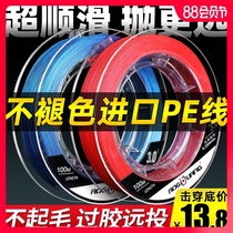 China red pe line does not fade Dali Ma fish line main line imported 9 series Luya line special long-throw high horsepower 12