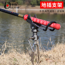 Le fishing New Metal fishing battery bracket hand Rod sea pole dual-purpose fishing rod long rod universal fishing gear supplies