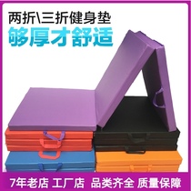 Rhyme dance gymnastics mat sit-up yoga children practice training non-slip thick folding leather sponge pad