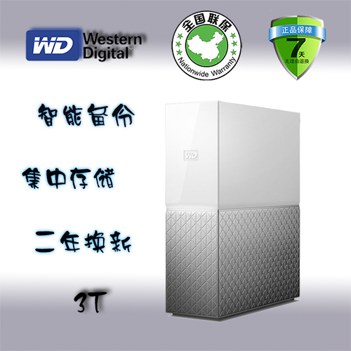 WD My Cloud Home 4T Personal Cloud Wifi Network Storage 4tb