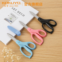 Official flagship store Japan kokuyo Kokuyo Feite Rustling childrens scissors Simple color standard student handmade paper-cutting scissors with knife cover Small and convenient scissors WSG-HS270B
