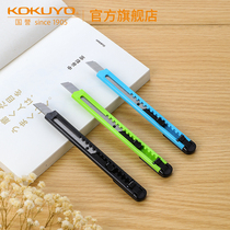 Official flagship store Japan kokuyo national reputation color utility knife carbon steel stainless steel blade student handmade knife detachable paper cutter convenient small office cutting tool knife