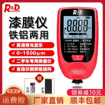 Used car Special version GM998 paint film instrument coating thickness gauge to detect paint thickness check putty iron and aluminum dual-purpose