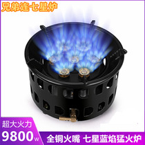 Brothers even outdoor self-driving tour Fierce fire stove head high power gas camping windproof seven star stove Portable wild cookware