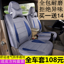 Suitable for Wuling Hongguang s glorious light v special 7 seven-seat 8-seat van seat cover four-season fabric seat cover