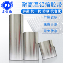 Tin foil tape paper heat insulation high temperature resistant radiation shielding waterproof leak repair pot aluminum foil tape 600MM