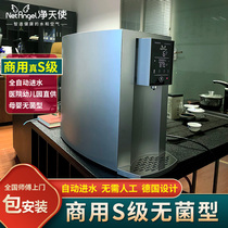 Commercial S-Class Mother and Child Water Water Purser NetAngel Desktop Home Direct Drinking Heating All-in-One Net Water Drinking Water Drinking Water