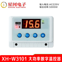 XH-W3101 heating and cooling ventilation cooling thermostat high power digital temperature controller switch 5000W
