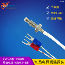XH-T140 Thermocouple temperature measuring probe YL series K-type thermocouple M6 thread temperature measuring range 0-800 degrees