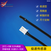  XH-T107 Air probe Extreme speed temperature sensor NTC thermistor Water drop head B3950 10K