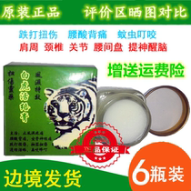 White tiger huo luo gao Vietnam Tiger paste Shujin active joints neural headache cervical shoulder mosquito bites