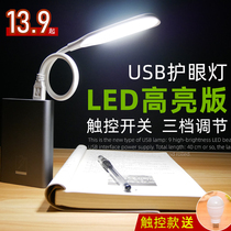 USB light bright bright bright light super bright dormitory desk lamp plug-in charging treasure computer small light eye light LED Portable Night Light
