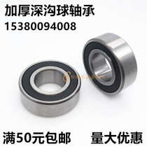 Deep groove ball bearing 63000 63001mm 63002mm 63003mm 63004mm 63005mm 63006- 2RS