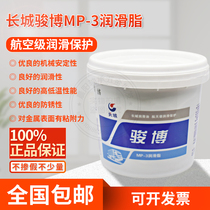 Great Wall Junbo MP3 grease MP-3 automobile industry grease bearing machinery butter 800g tallow lithium grease