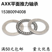 Flat thrust needle roller bearing AXK0619 0821 1024 1226 1528 1730 2035 2542