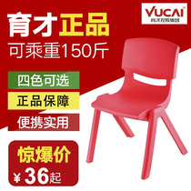 Yucai thickened table and chair Kindergarten childrens backrest chair Plastic household small Dengzi seat non-slip baby dining chair