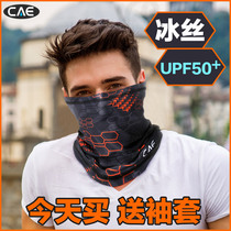 Sunscreen mask Male ice silk anti-UV magic headscarf riding bib Summer neck cover fishing face towel female