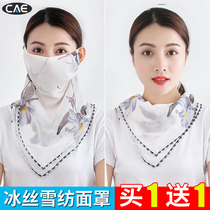 Sunscreen mask bib Summer veil Summer full face mask Neck cover face Ice silk face towel Face female neck protection