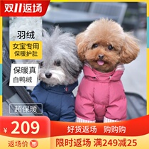 Ugly pet home autumn and winter warm dog clothes white duck down pants long legged female treasure belly Teddy Bears Bear