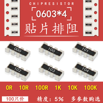0603*4 patch exclusion 0 ohms 100R 1K 10K 10 Europe 100k 101 102 103 104 resistance