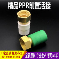 Green PPR live filter connector 20 25 Change 1 inch 32 4 minutes 6 points internal wire straight joint accessories