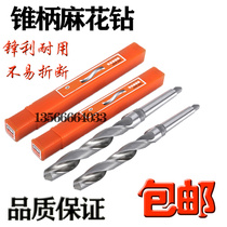 Shanghai tool cone handle twist drill cone shank drill bit 10 - -32MM superior one-on-work high-speed steel drill