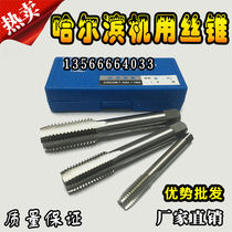 Harbin measuring machine with tap tap tapping M27M28M29M30x1x2X1 25X1 5X2