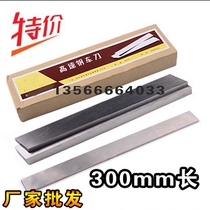 High-speed steel turning knife white steel cutting cutting tool thickness 8 10 12 * width 20 25 30 40 60*300