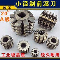 The small-diameter preshaving hob α20 ° CLASS A M1 1 25 1 5 1 75 2 3 4 5 6-8 Factory Direct