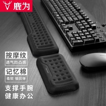 Memory cotton mechanical keyboard hand rest mouse pad wrist pad wrist pad 104ikbc key wrist holder