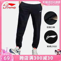 Li Ning sports pants mens autumn and winter feet trousers casual loose national tide knitted Wade plus velvet padded trousers
