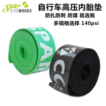 Bicycle road mountain bike tire pad 14 20 24 26 27 5 700C inch high pressure explosion-proof thorn-proof lining belt