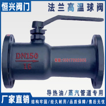 Steam boiler integrated flange high temperature ball valve Heat transfer oil valve DN15 20 25 32 40 50 65