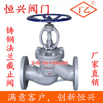 J41H-16 25C cast steel flange globe valve WCB steam stop valve DN20 25 40 50 80 100