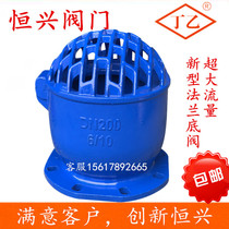 H42X-10 16 new bottom valve water pump water absorption cast iron flange bottom valve DN50 80 100 150 200