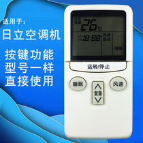 Applicable Hitachi air conditioner remote control KFR-25GW B 35G B 35GW C E F A D Cold Pa cold salad