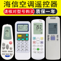 Suitable for Hisense air conditioner remote control DG11J1-03 09 10 12 RCH-50VA 28VD NA ROY1-0